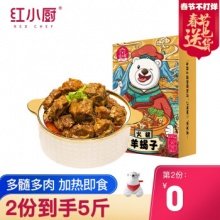 红小厨 羊蝎子礼盒1250g