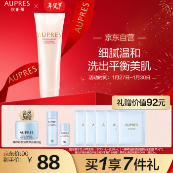 欧珀莱 均衡保湿柔润洁面膏125g