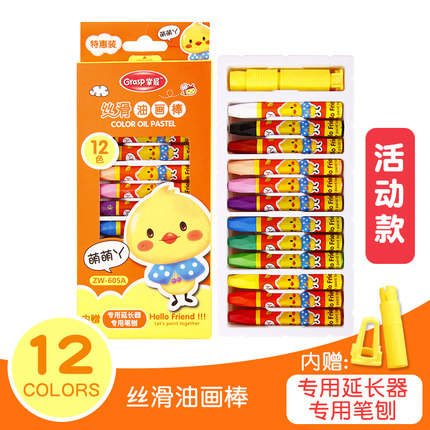 掌握 丝滑油画棒 12色