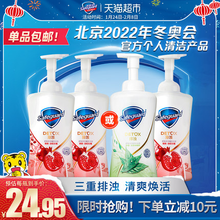 舒肤佳  红石榴茶树高端泡沫沐浴露400ml*2