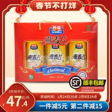 西麦  精装燕麦片礼盒1000g