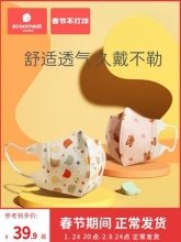 科巢  宝宝3d立体口罩30片
