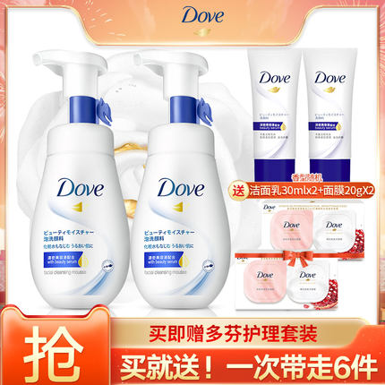多芬 润泽氨基酸洁面慕斯160ml*2