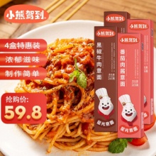 小熊驾到 意大利面：