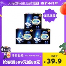 舒蔻 尤妮佳 化妆棉40片*3盒