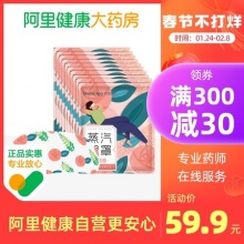 袋鼠医生   蒸汽眼罩30片