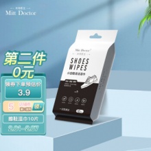 米特医生  小白鞋清洁湿巾10片