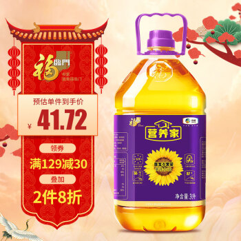 福临门 黄金小黑葵葵花仁油3L