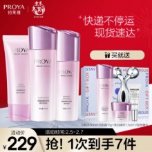珀莱雅 靓白芯肌美白护肤品套装