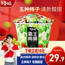 百草味 霸王梅桶500g