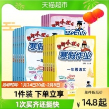 2022春黄冈小状元