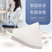 乐扣乐扣 乳胶坐垫透气座垫