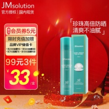  JMsolution  海洋珍珠全身防晒喷雾SPF50 180ml 