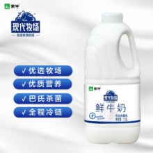 蒙牛现代牧场 鲜牛奶 1500ml