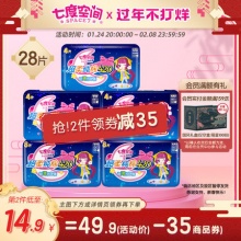 七度空间 夜用组合卫生间28片