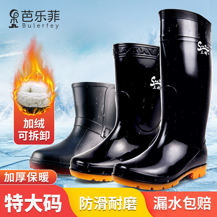 芭乐菲 雨鞋