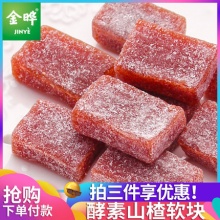  金晔 山楂零食100g100g