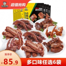 周黑鸭 真空小包装卤鸭脖鸭锁骨鸭翅多口味120g