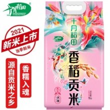  十月稻田 香稻贡米 东北大米 5kg
