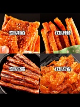 辣典 欢乐鞋底辣条250g