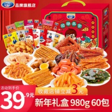 贤哥 辣条卤蛋大礼包约980g