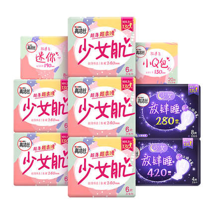 高洁丝 日夜组合装少女肌70片