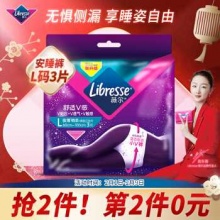 薇尔  安睡裤 L码*3片