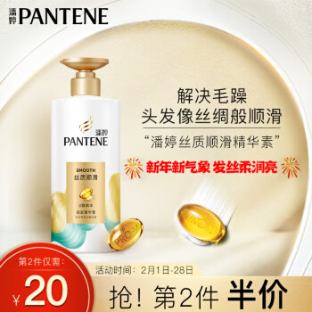 潘婷 氨基酸丝质顺滑护发素500g