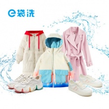 e袋洗 洗衣服务 5件任洗