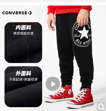  Converse 匡威 中大童运动裤