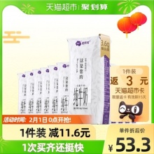 德国尼平河3.6g蛋白全脂牛奶200ml*24盒