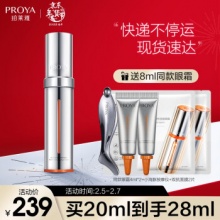 珀莱雅 双抗小夜灯眼霜20ml+赠