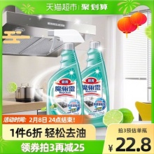 花王重油污净渍清洗剂500ml*2