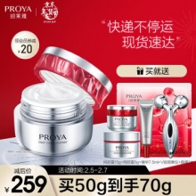 珀莱雅 红宝石面霜女50g