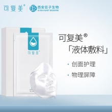 可复美 小水库修护敷料贴2片