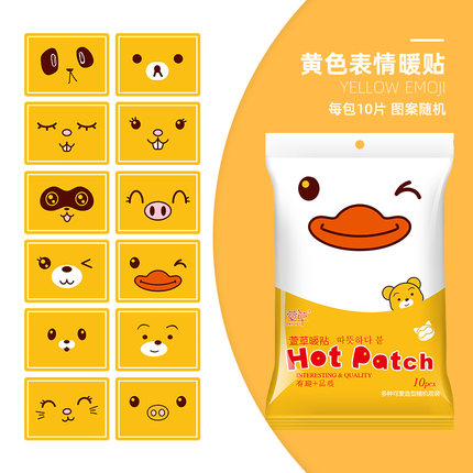 萱草 自热暖宝宝10片 
