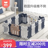 澳乐 宝宝游戏围栏14+2