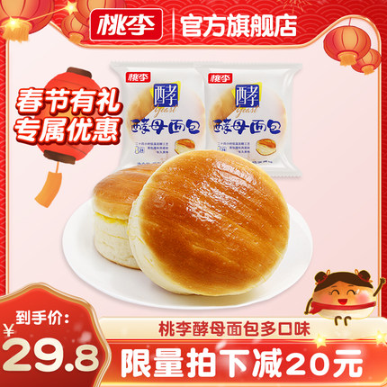 桃李 酵母早餐面包*600g