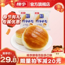 桃李 酵母早餐面包*600g