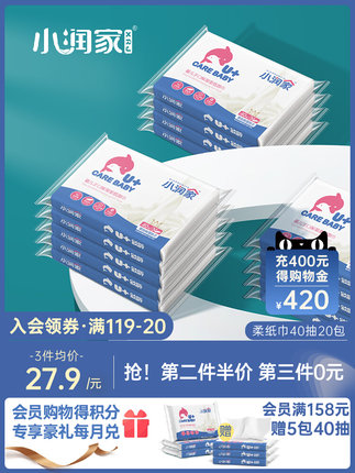 小润家 保湿纸巾40抽20包