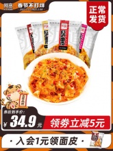 阿宽 红油面皮10袋