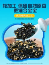力诚宝宝 拌饭海苔碎50g