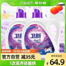 卫新香薰洗衣液18斤