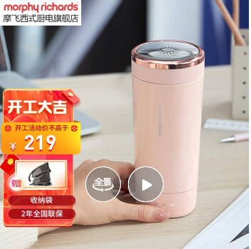摩飞 便携式烧水杯