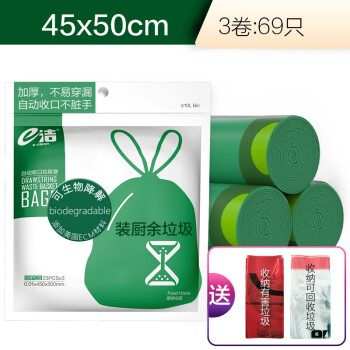 e洁 手提式 加厚大号垃圾袋3卷共72只