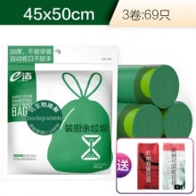e洁 手提式 加厚大号垃圾袋3卷共72只