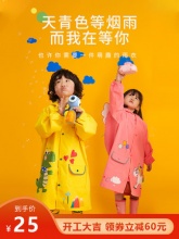 布鲁淘 斗篷式儿童雨衣