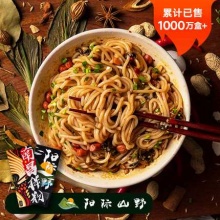 阳际山野 南昌拌粉3盒装