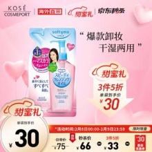 高丝  快速卸妆油 200mL 替换袋装