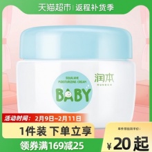 润本 儿童面霜55g